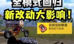 和平精英新版最新爆料,全新内容震撼来袭，探索未知战场！